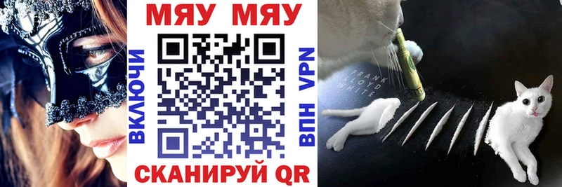 Где можно купить наркотики Межгорье NBOMe Меф A-PVP