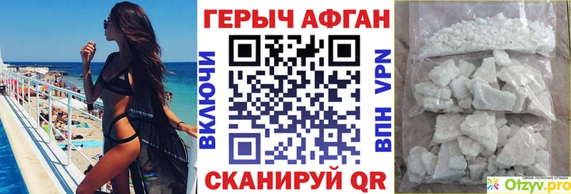 ГЕРОИН гречка  Межгорье 