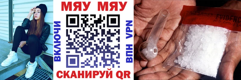 МЕФ кристаллы Межгорье