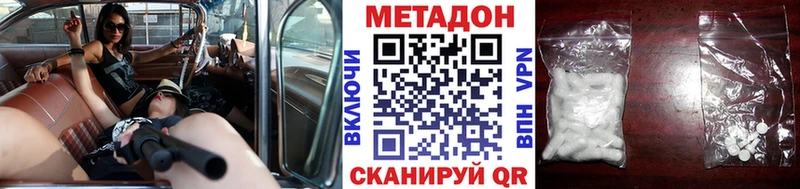 Метадон VHQ  дарнет шоп  kraken онион  shop какой сайт  Межгорье 